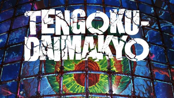Film tengoku daimakyo